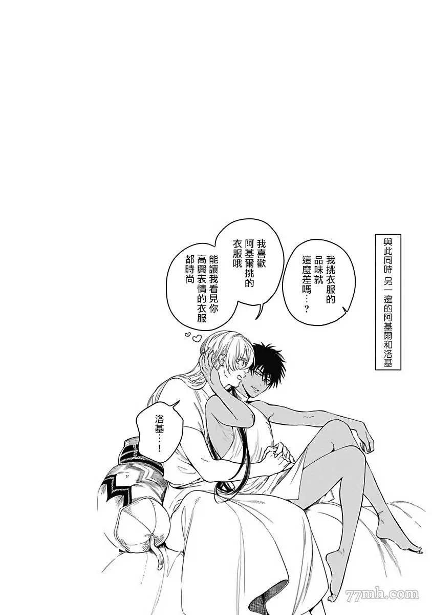 番外