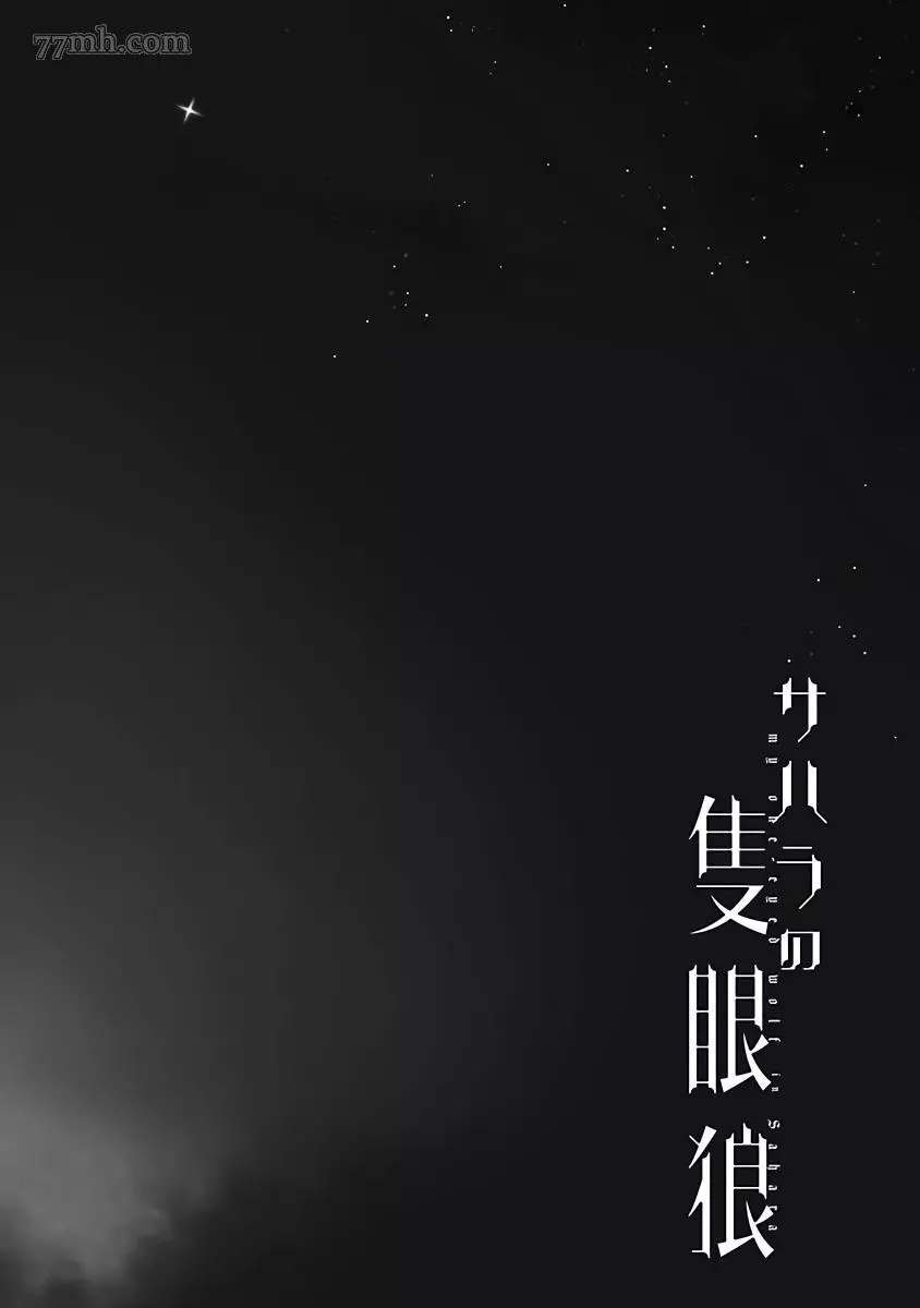 番外