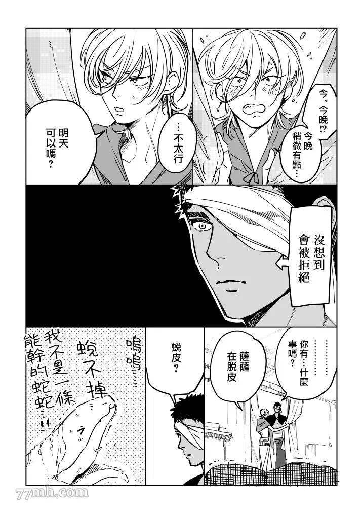 番外