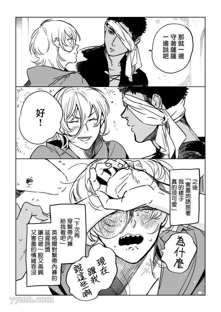 番外