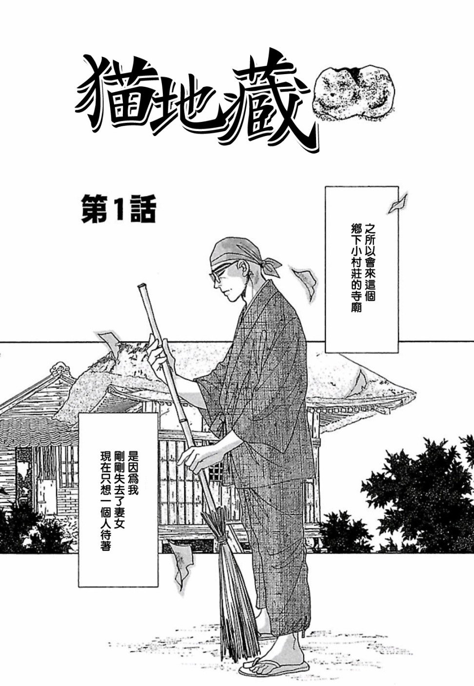 第1话