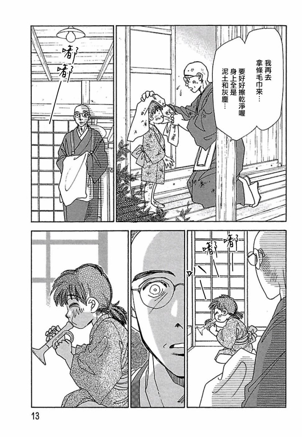 第1话