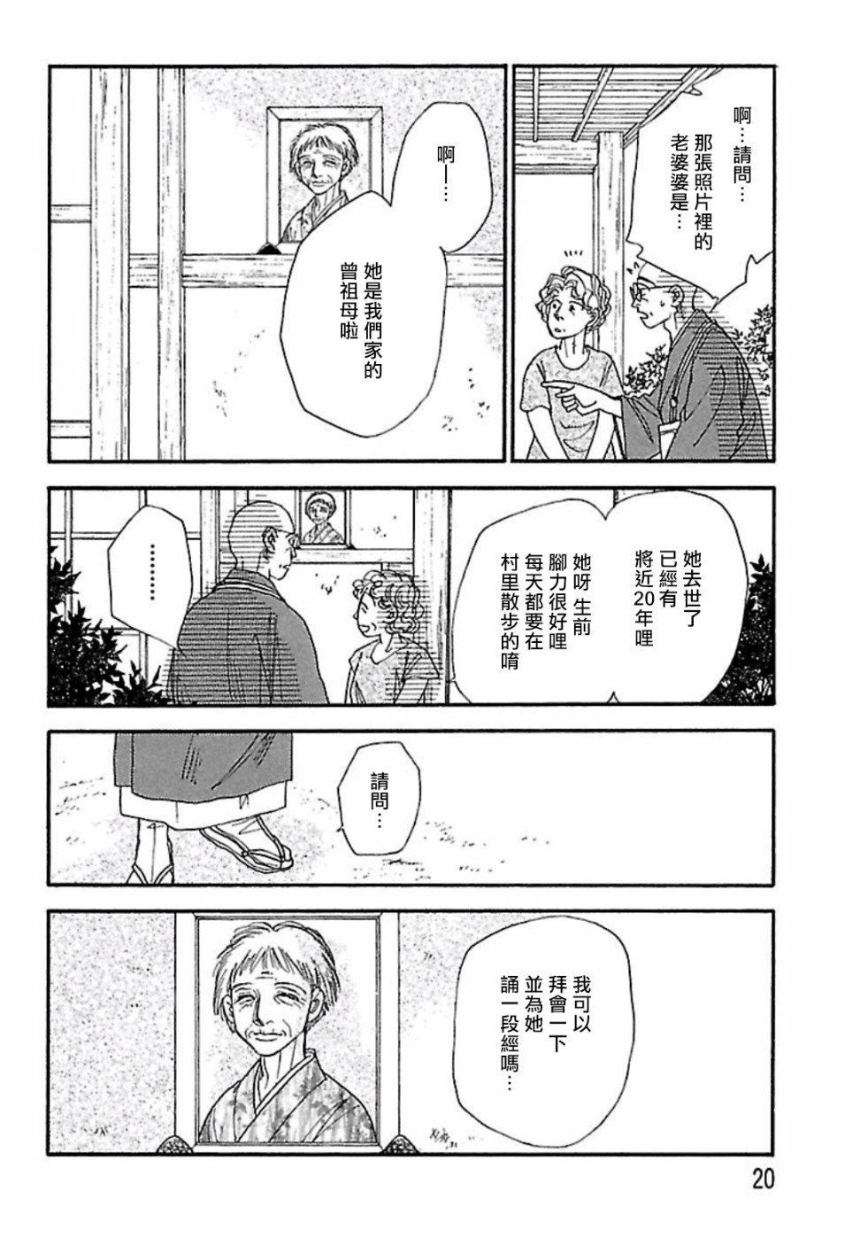 第1话