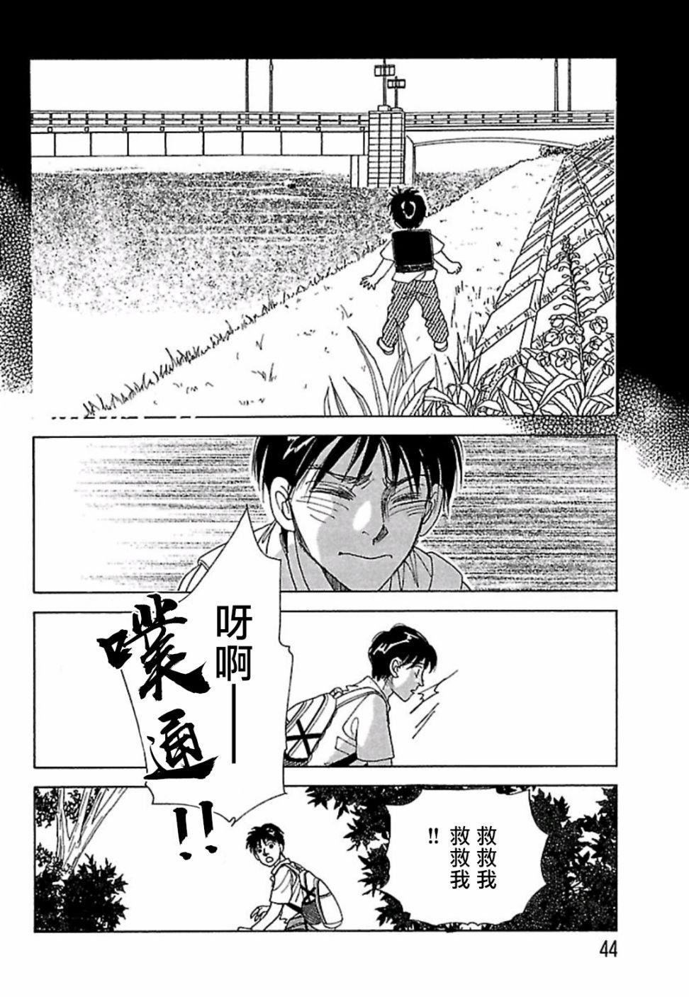 第3话