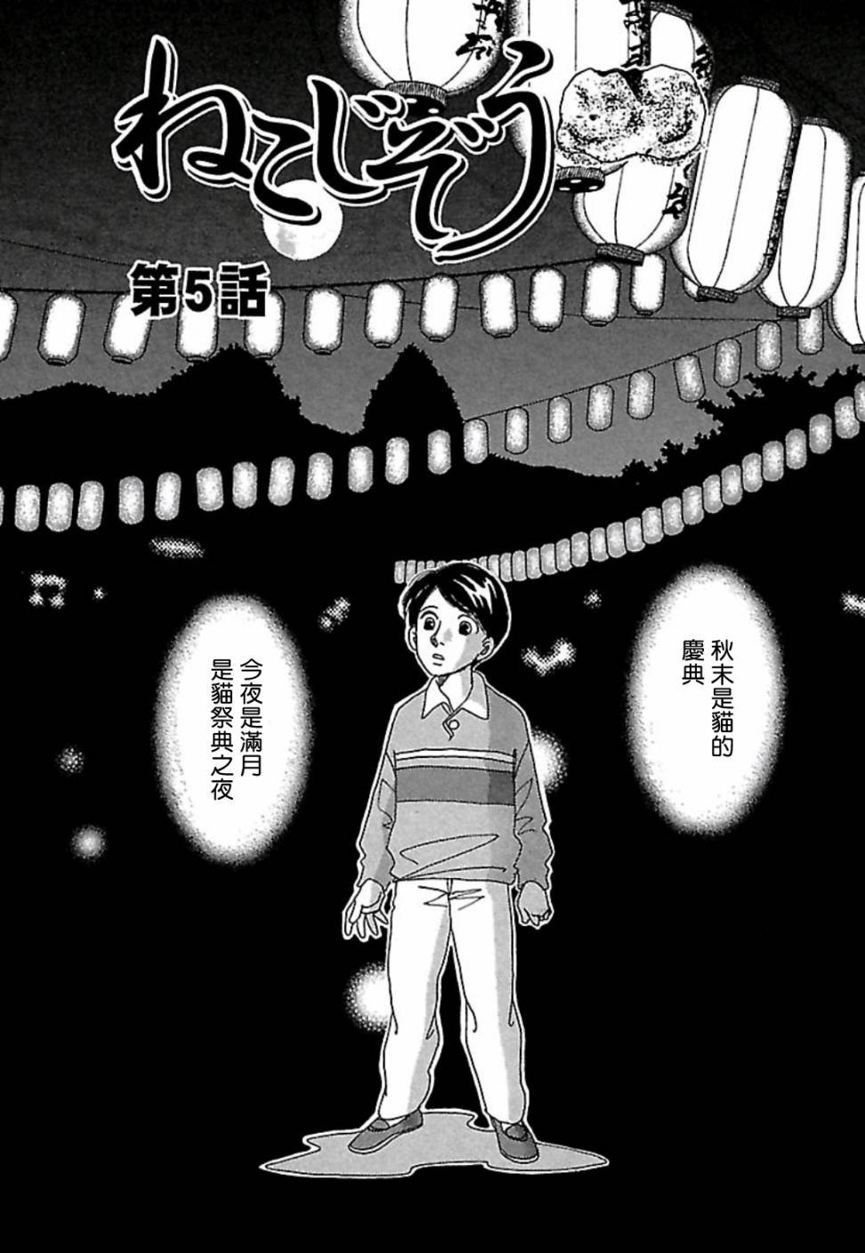 第5话