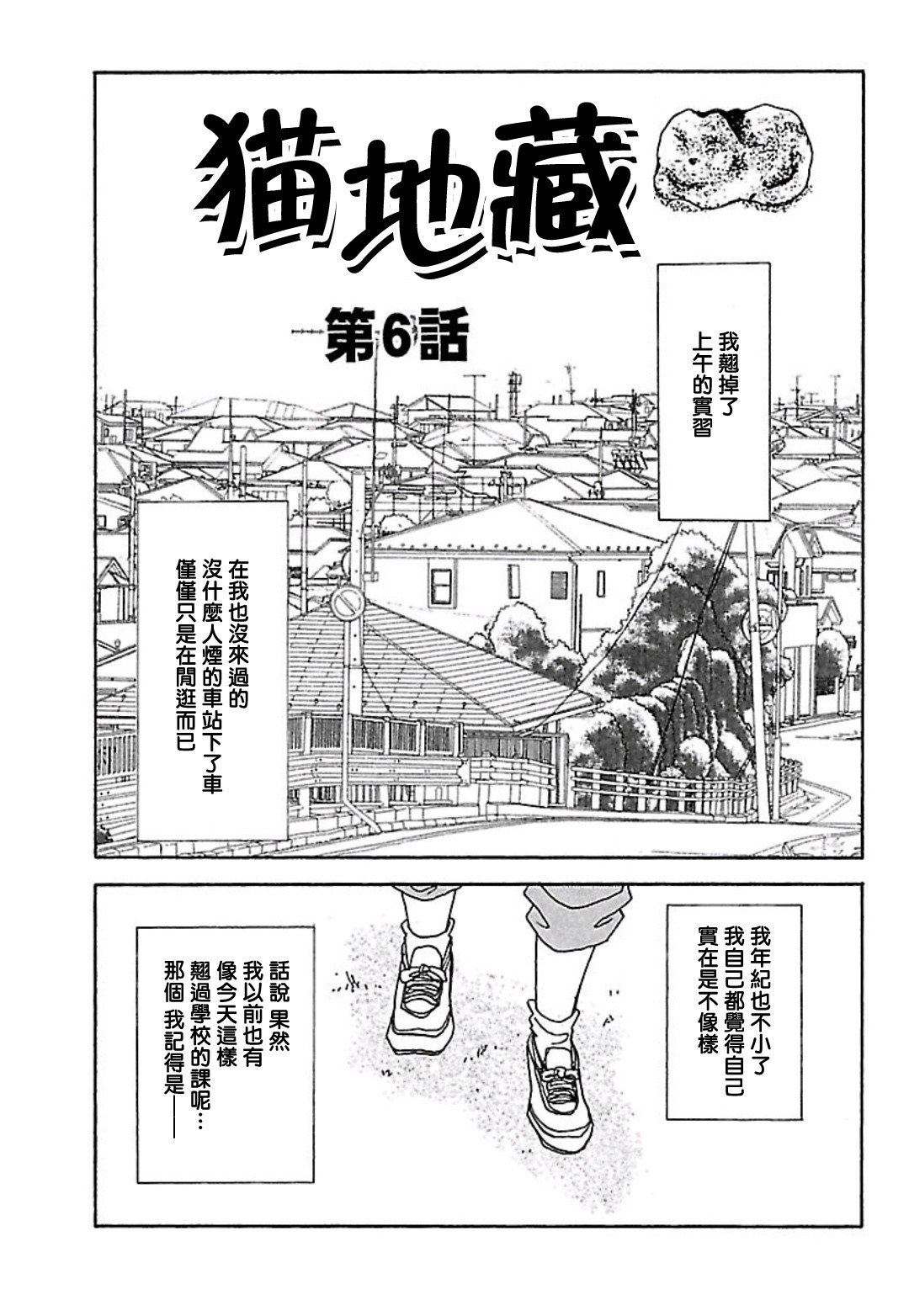 第6话