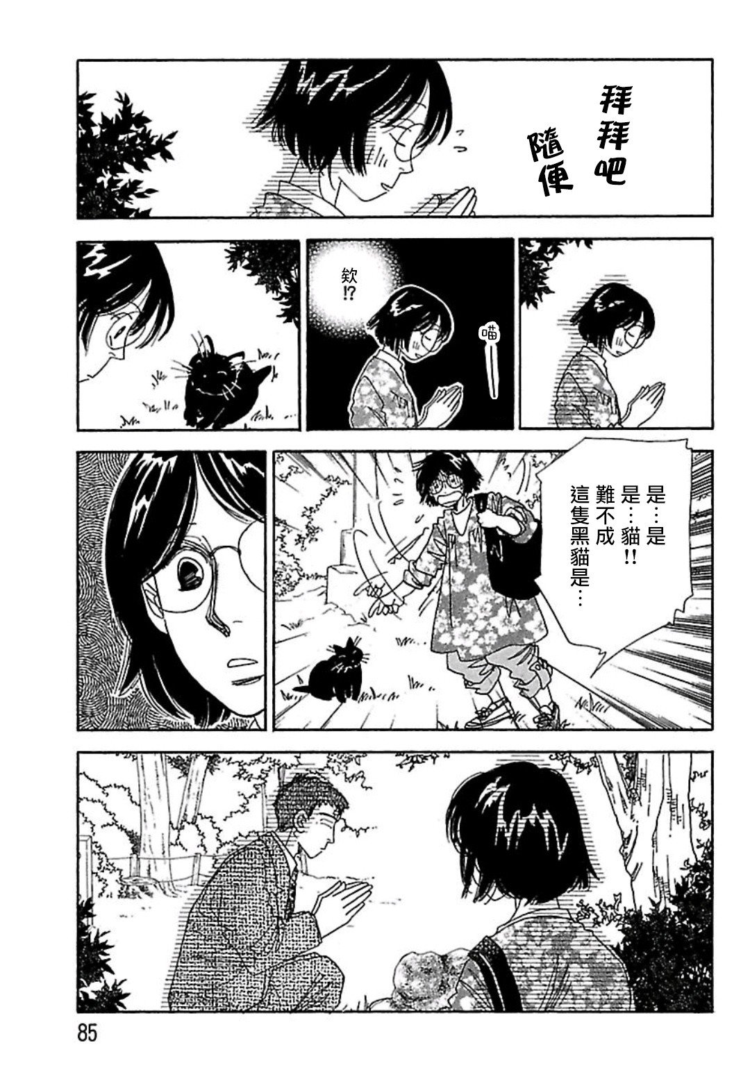 第6话