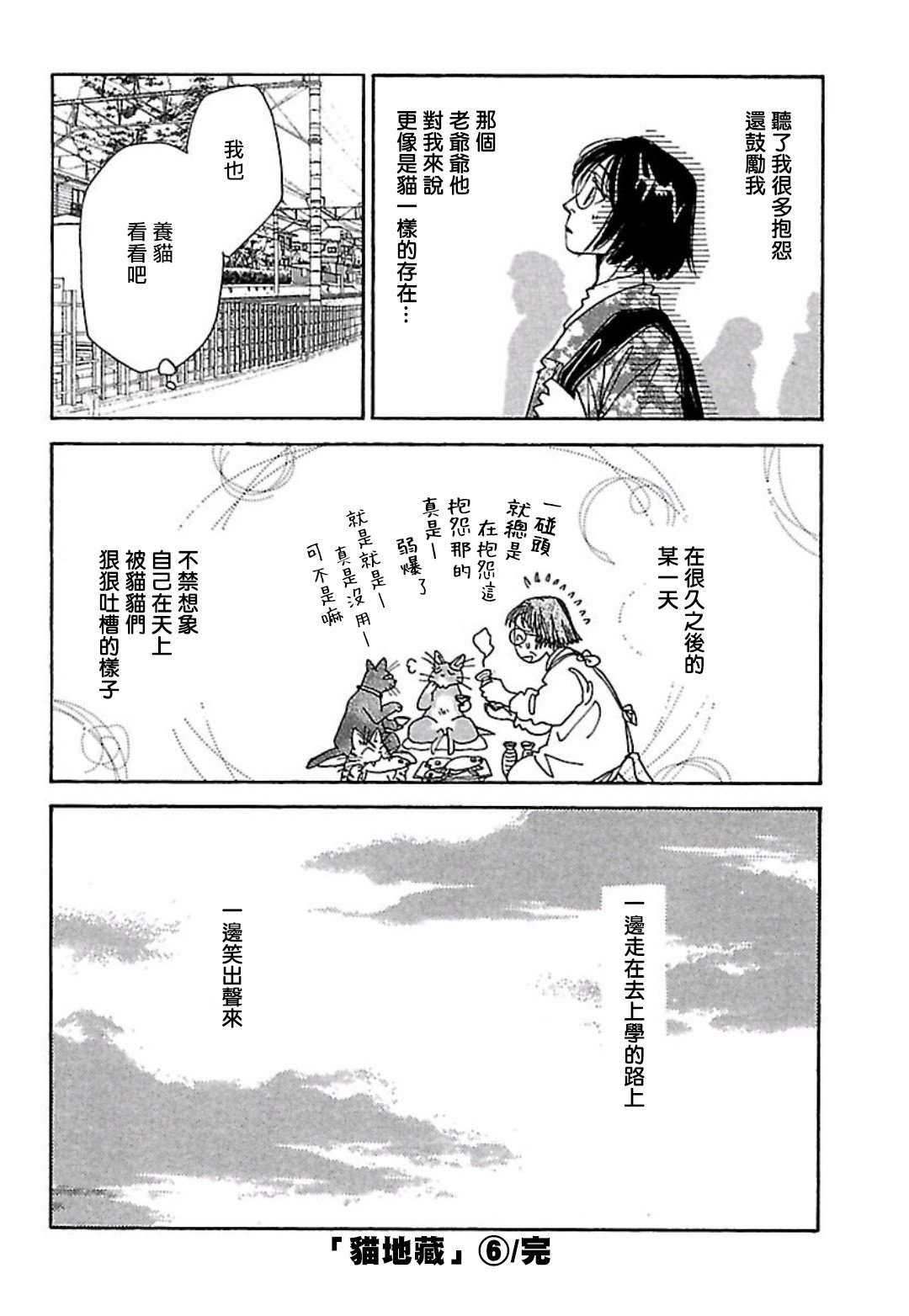 第6话