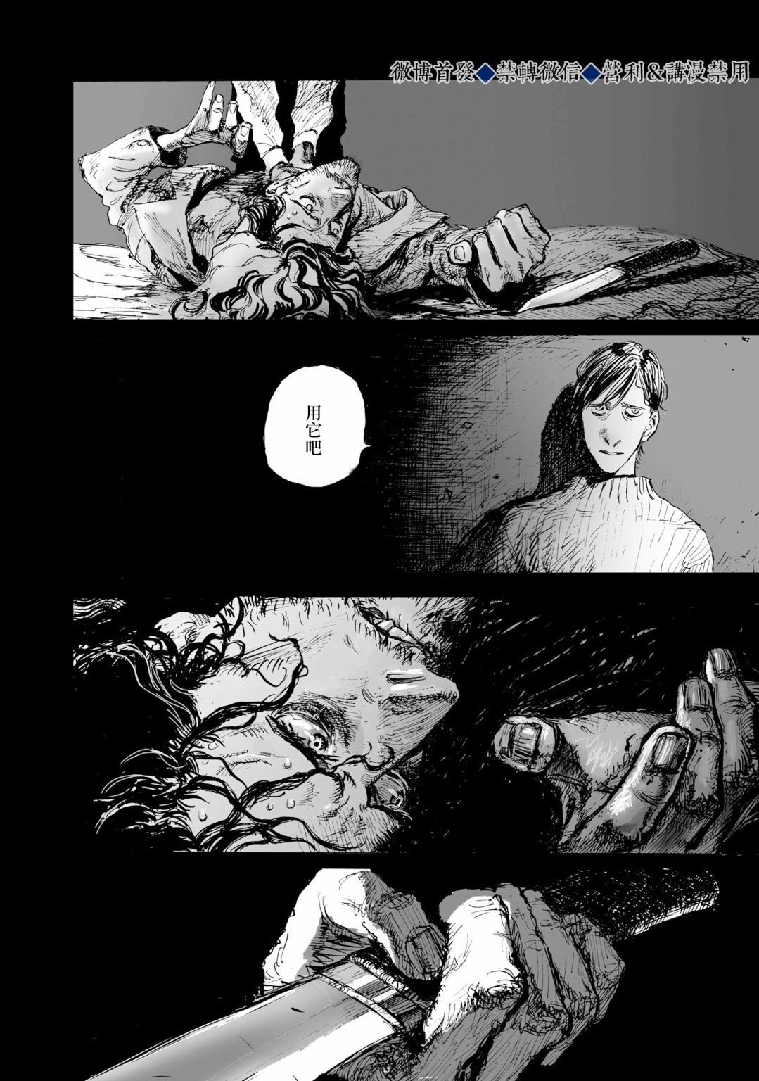 第2话 童年·胡子