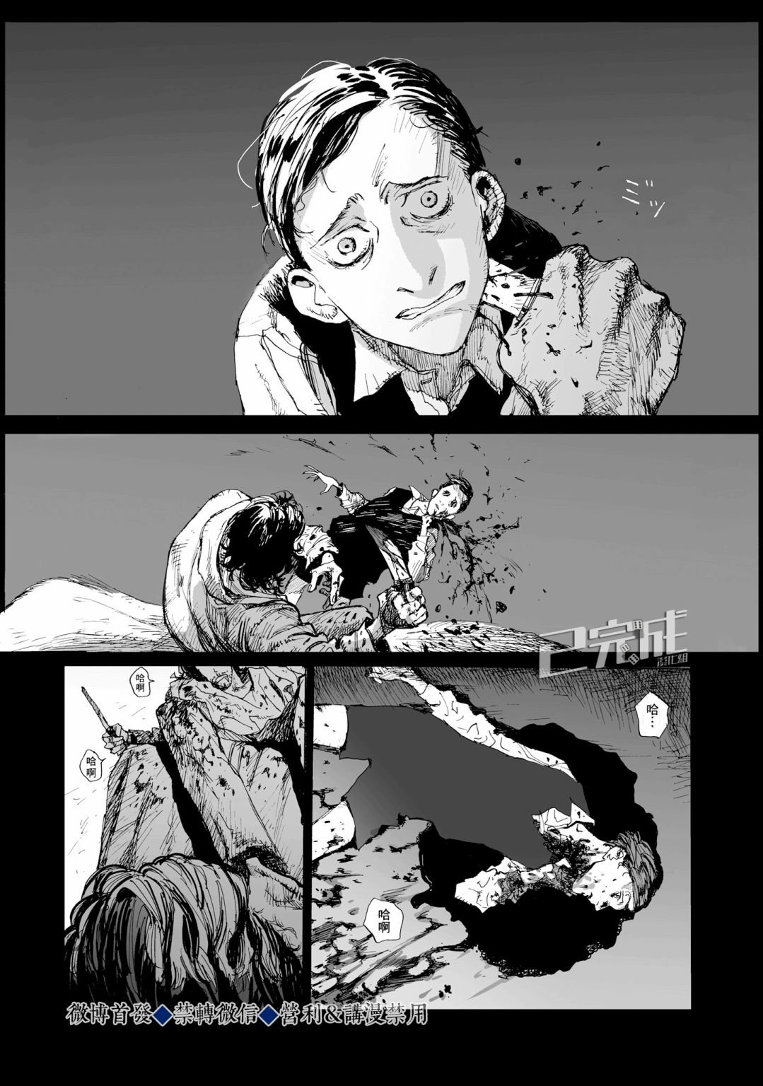 第2话 童年·胡子