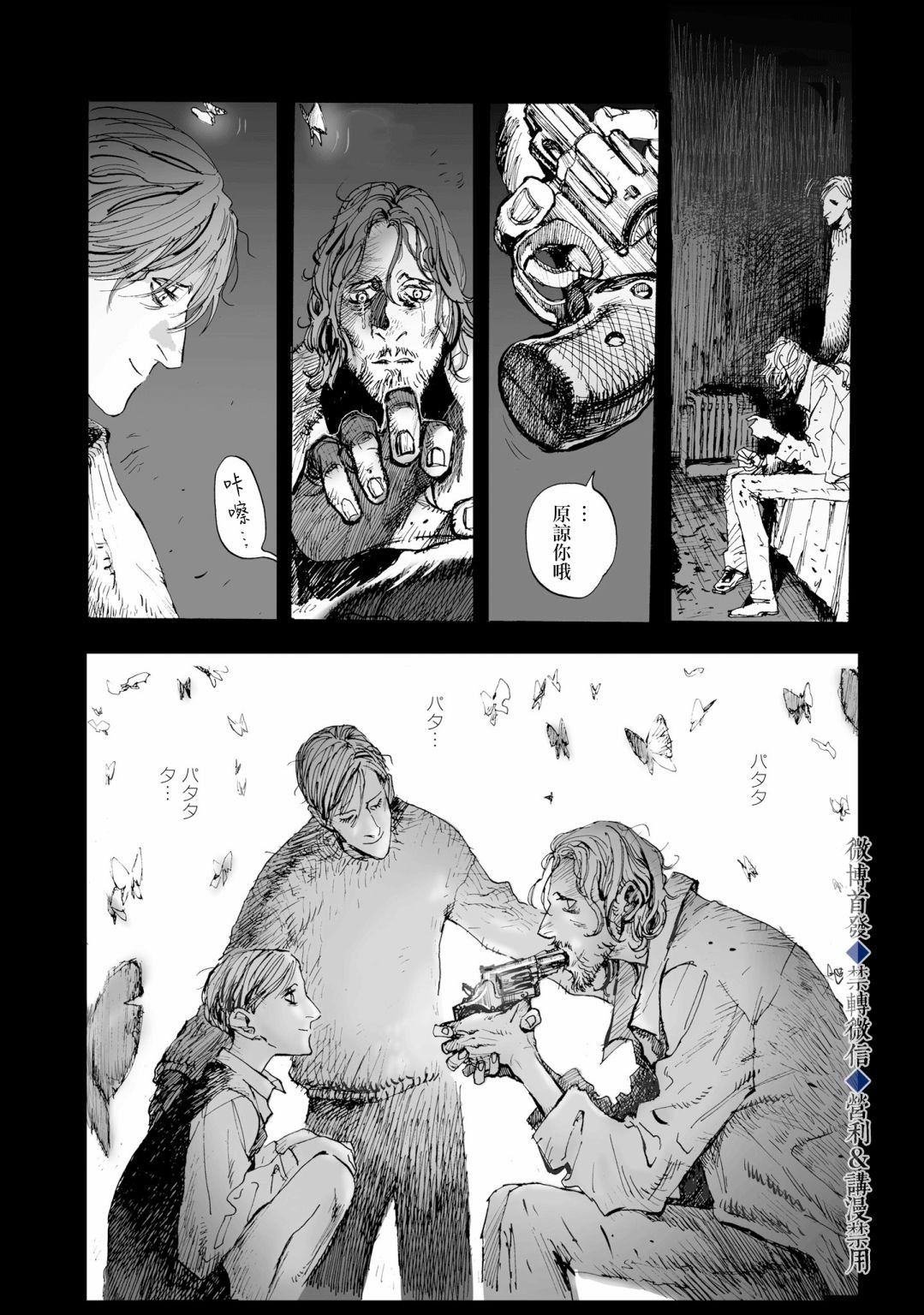第2话 童年·胡子