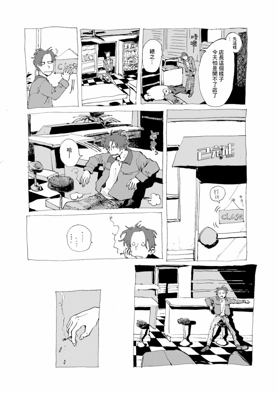 第3话 I am Nobody