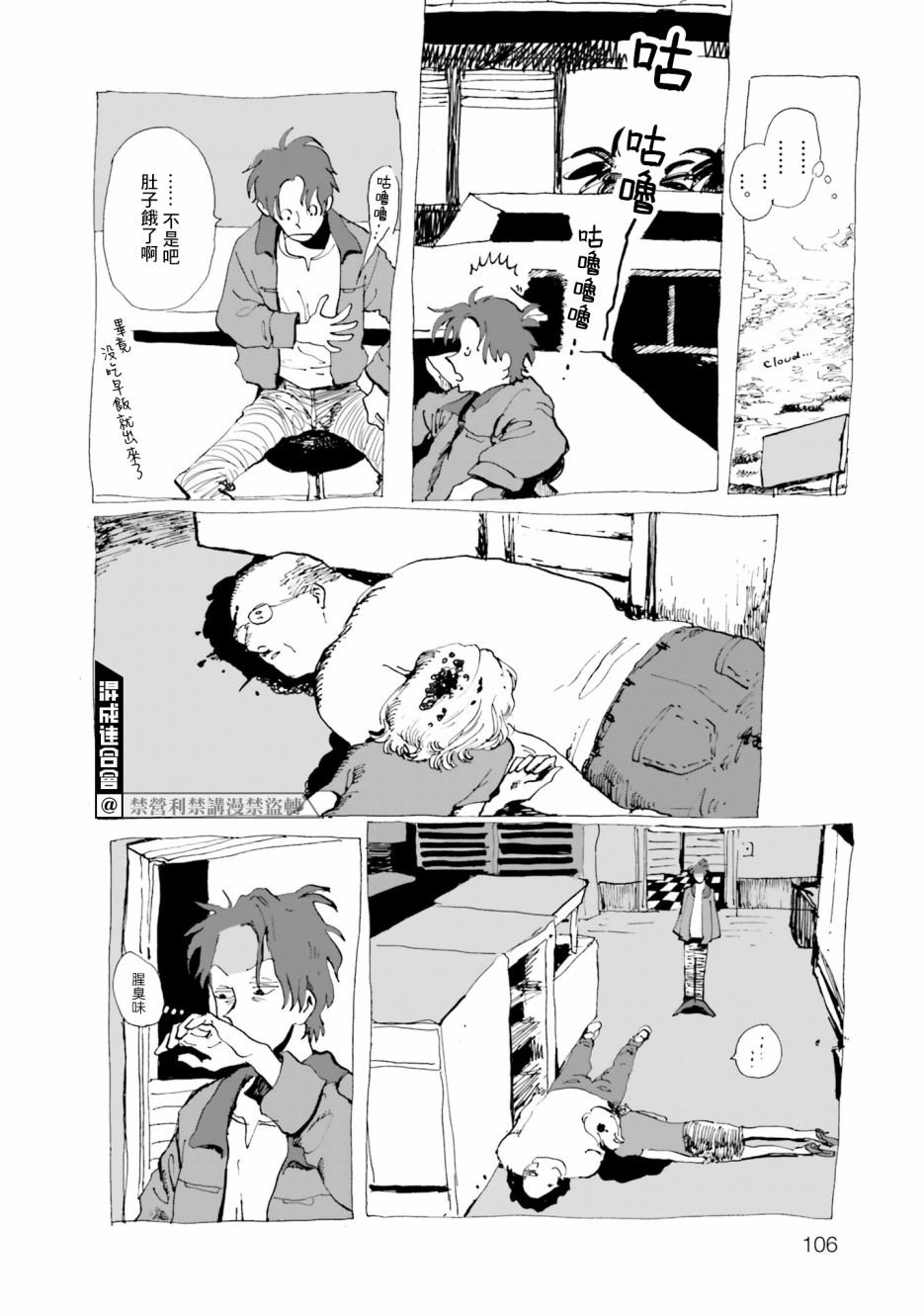 第3话 I am Nobody