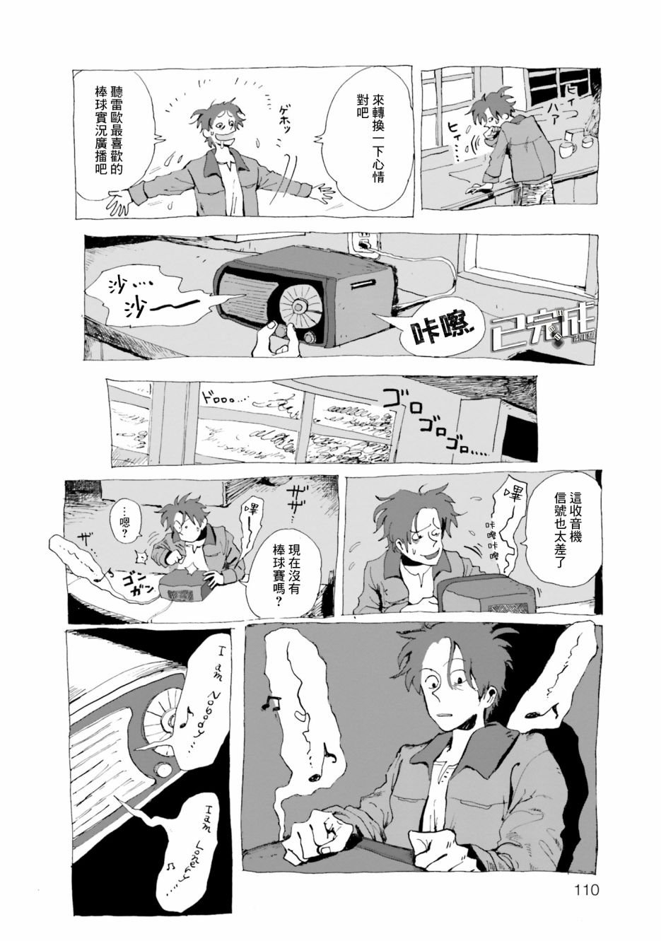 第3话 I am Nobody