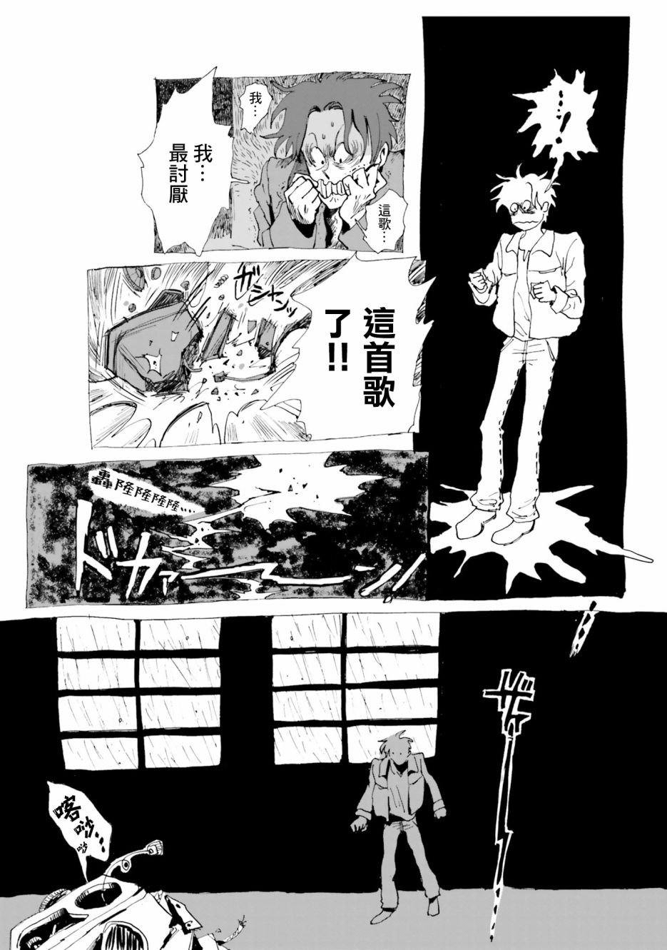第3话 I am Nobody