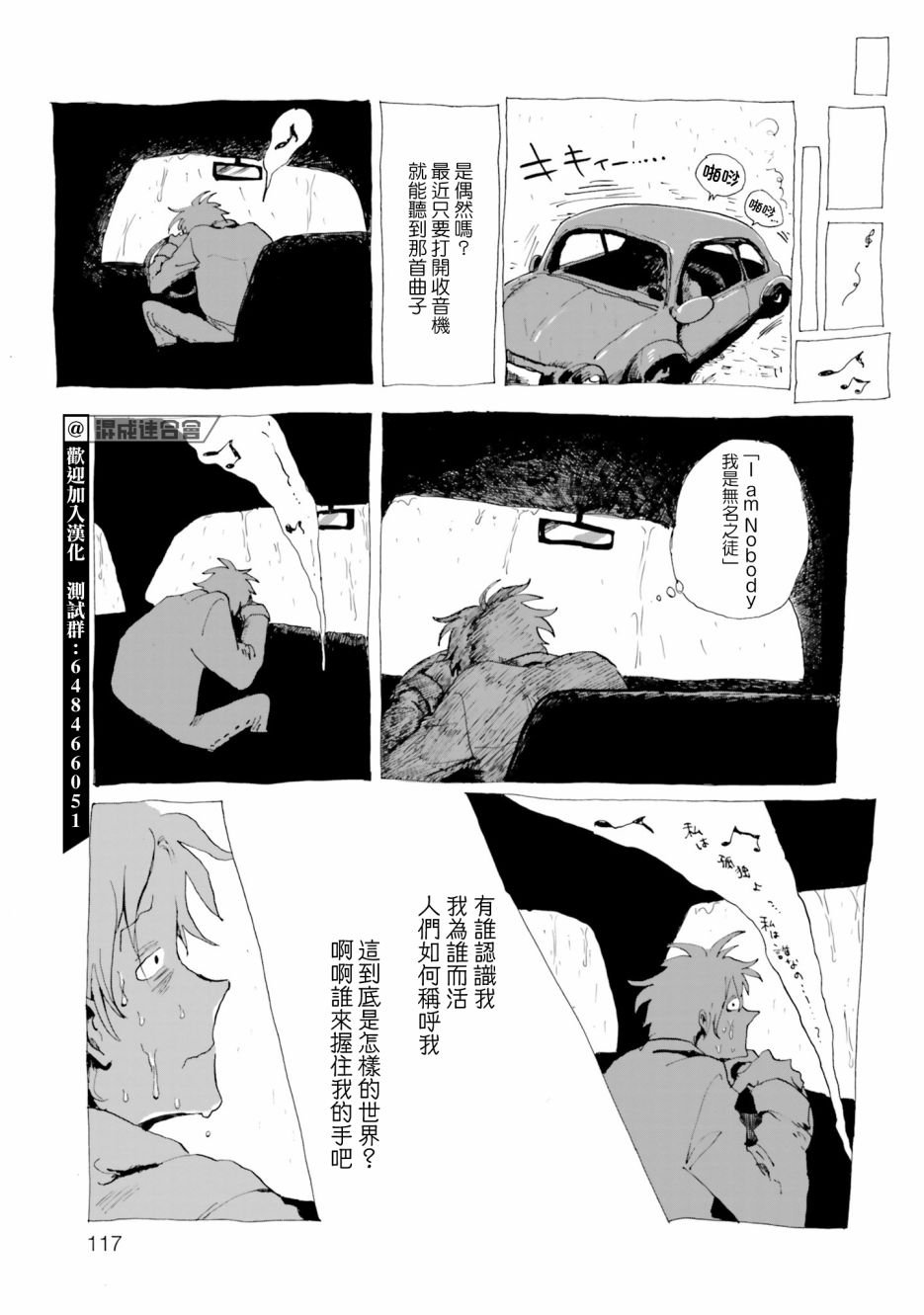 第3话 I am Nobody