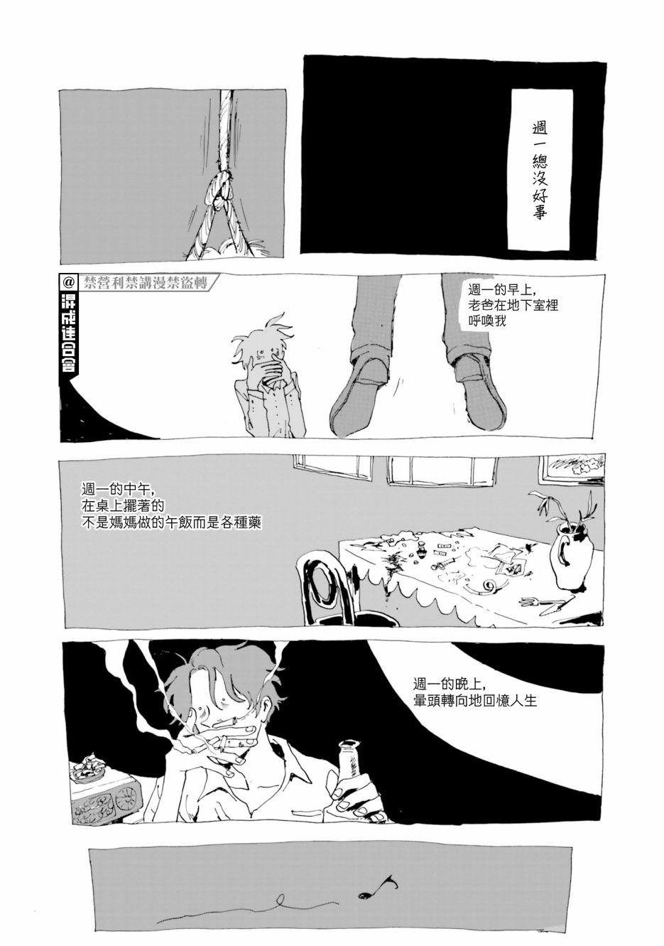 第3话 I am Nobody