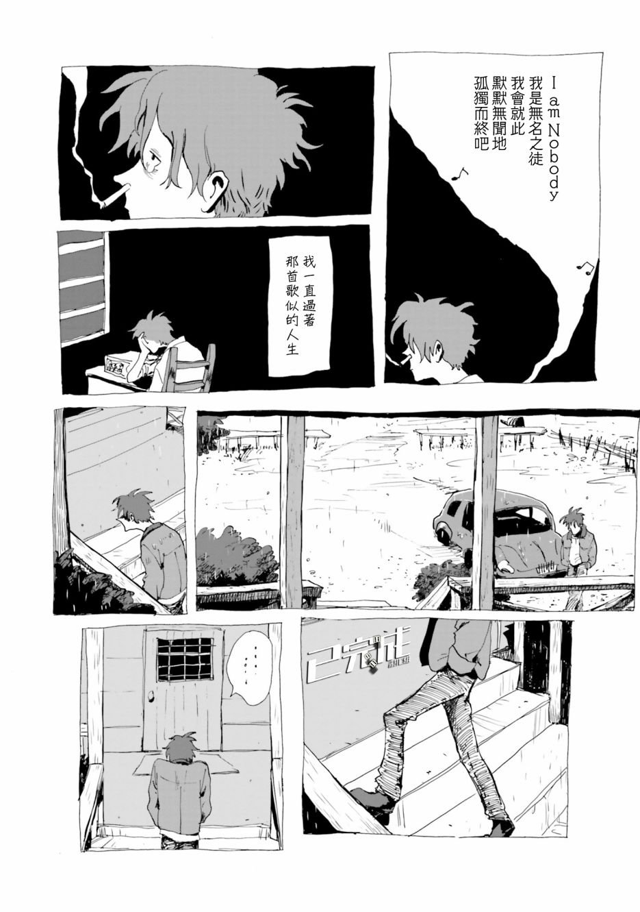 第3话 I am Nobody