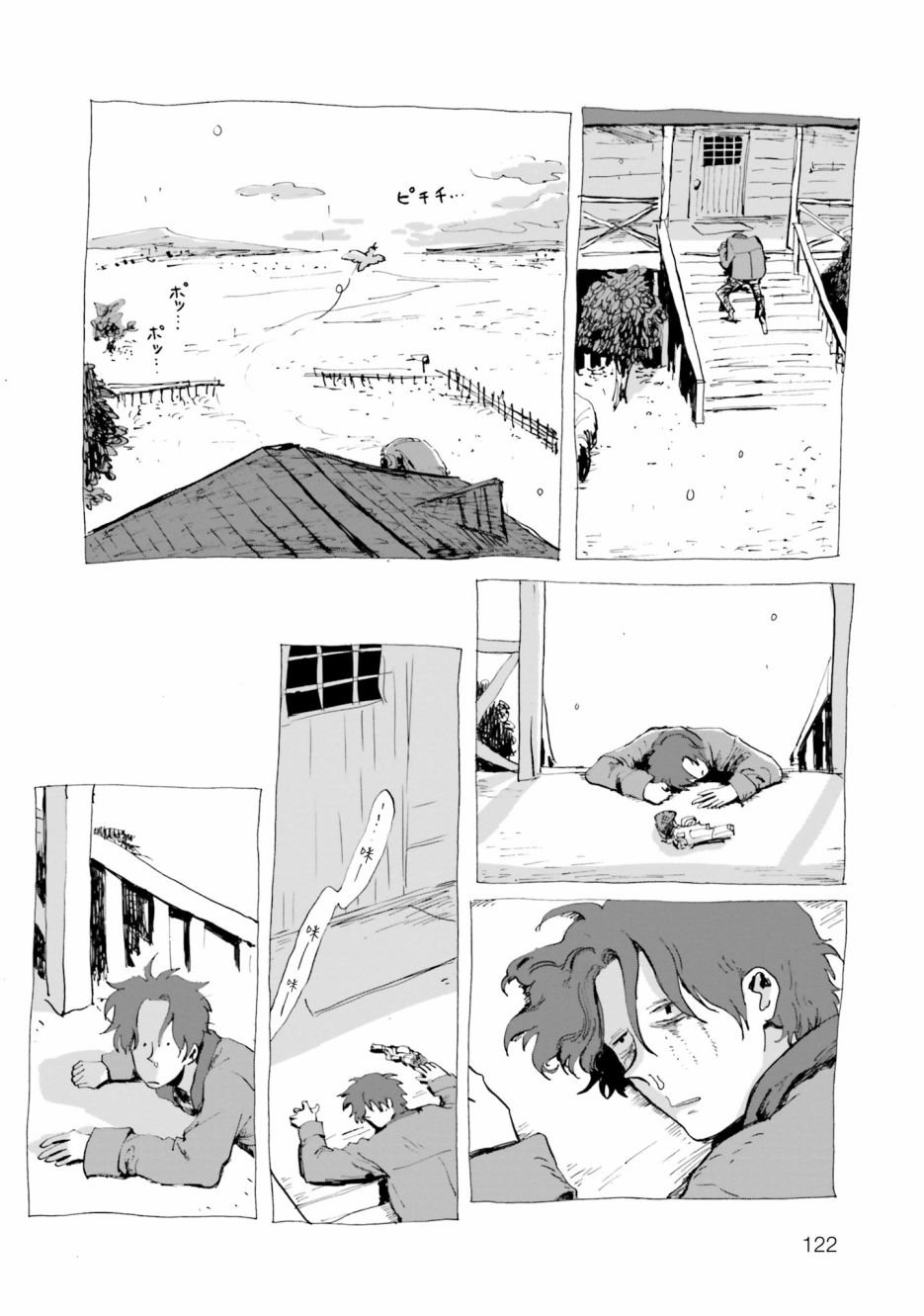 第3话 I am Nobody