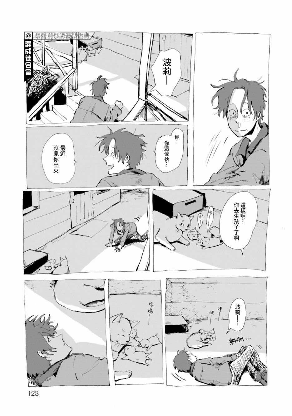 第3话 I am Nobody