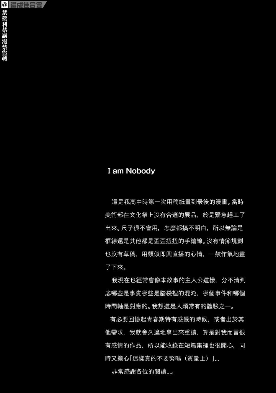 第3话 I am Nobody