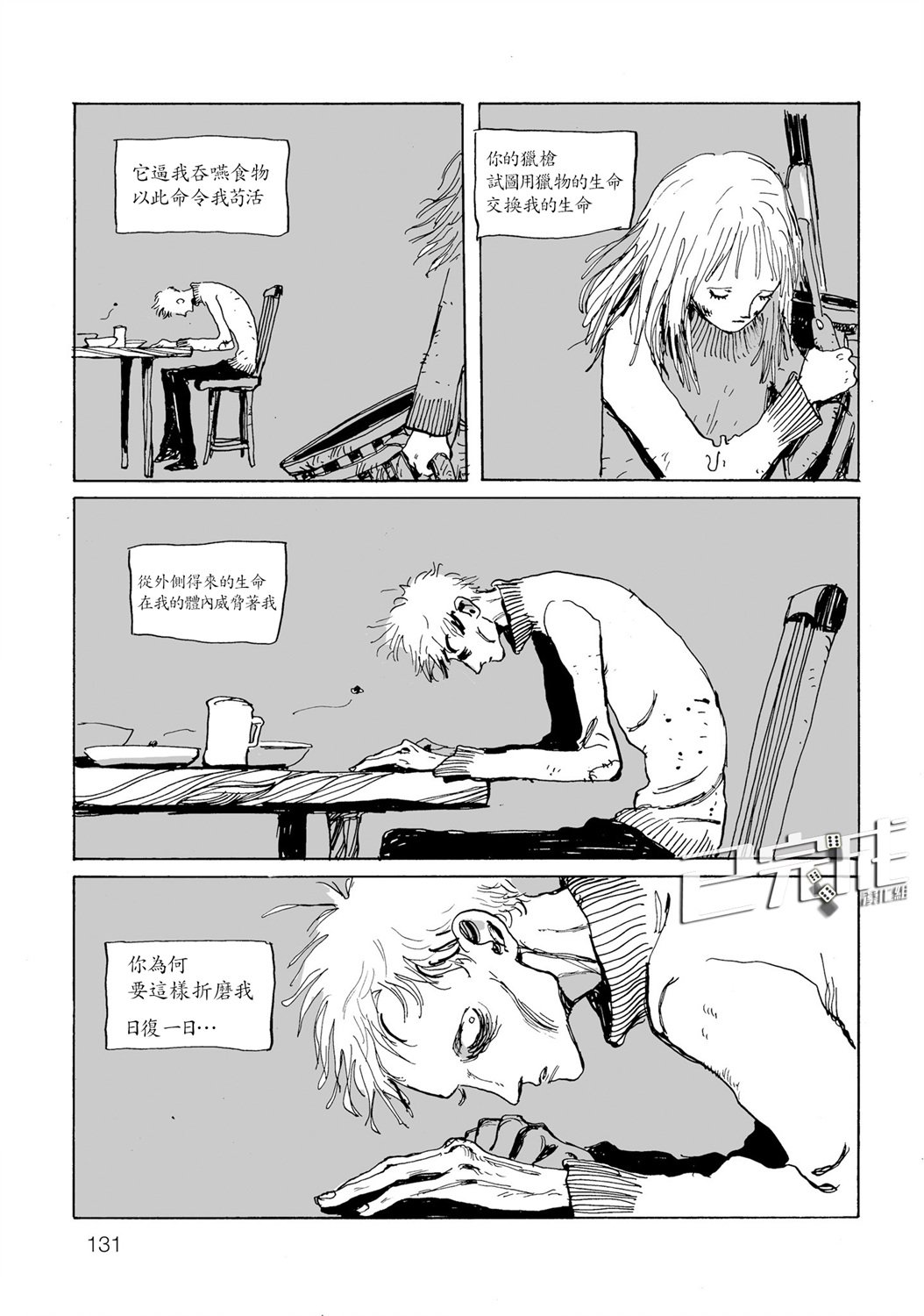 餐桌的私语