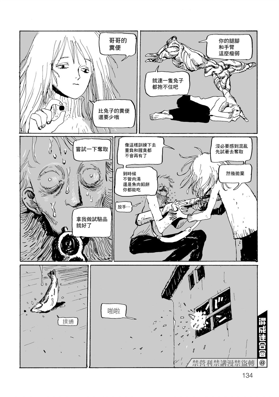 餐桌的私语