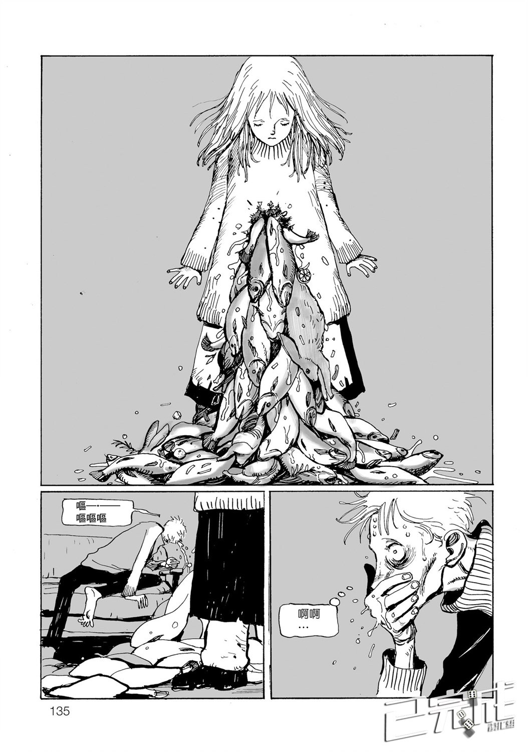 餐桌的私语