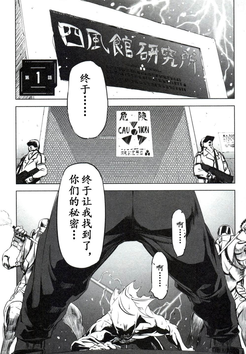 第1话