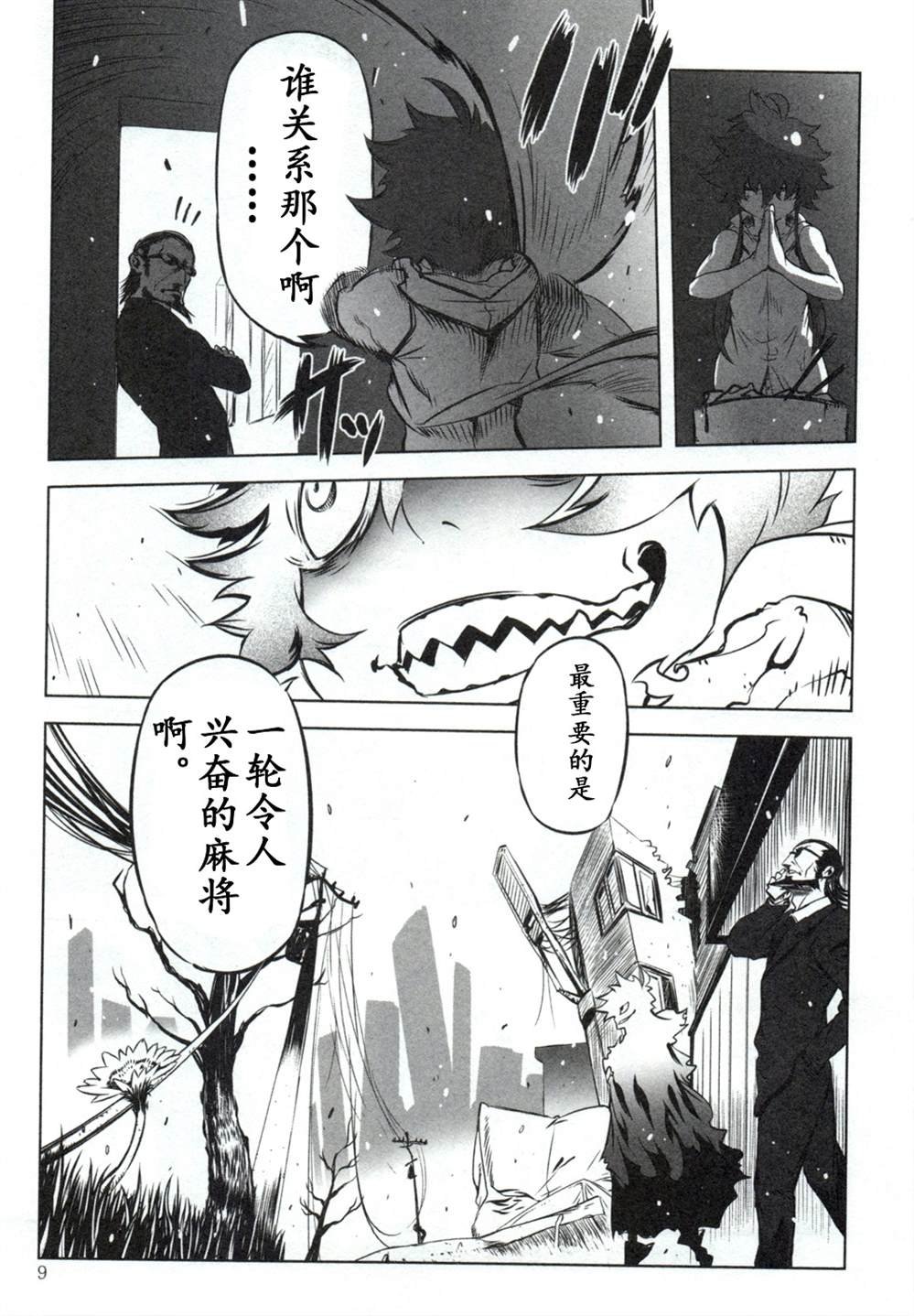 第1话