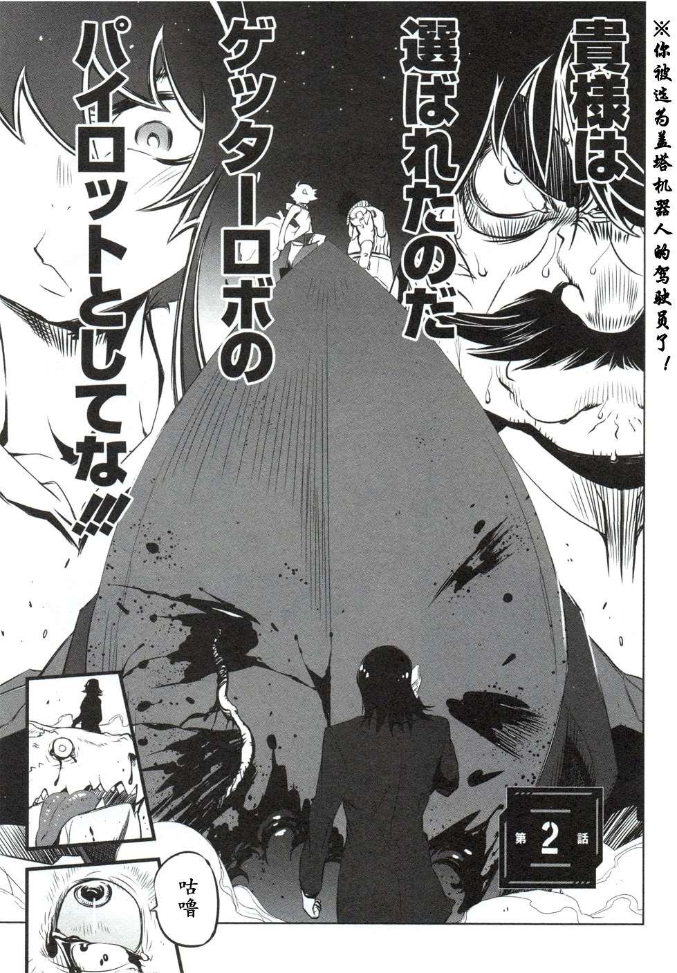 第2话