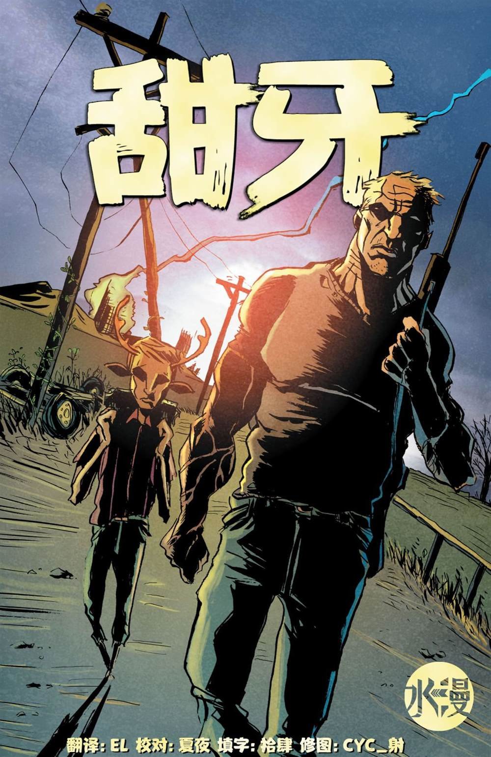 第2话