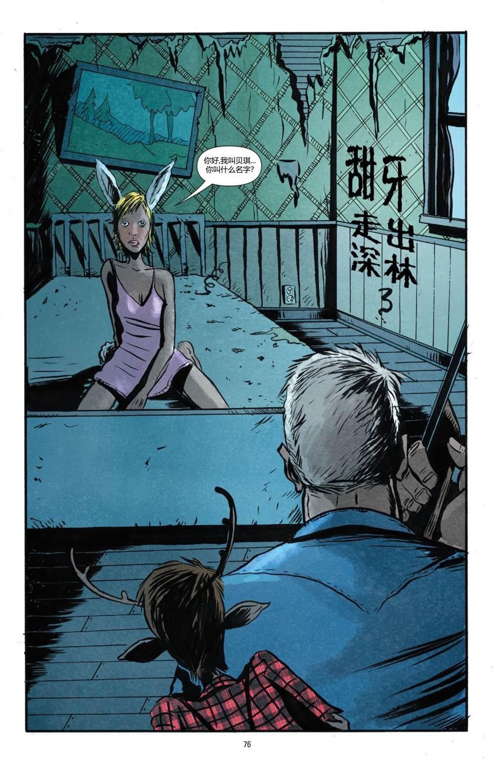 第3话