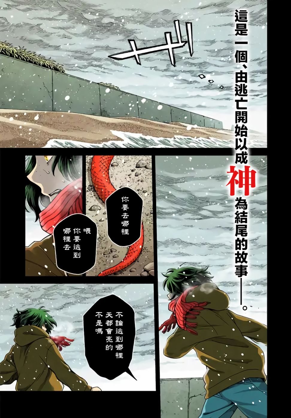 第1话