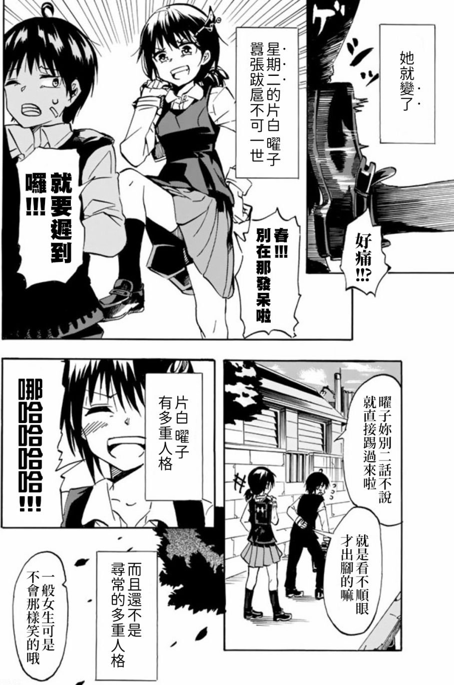 第1话