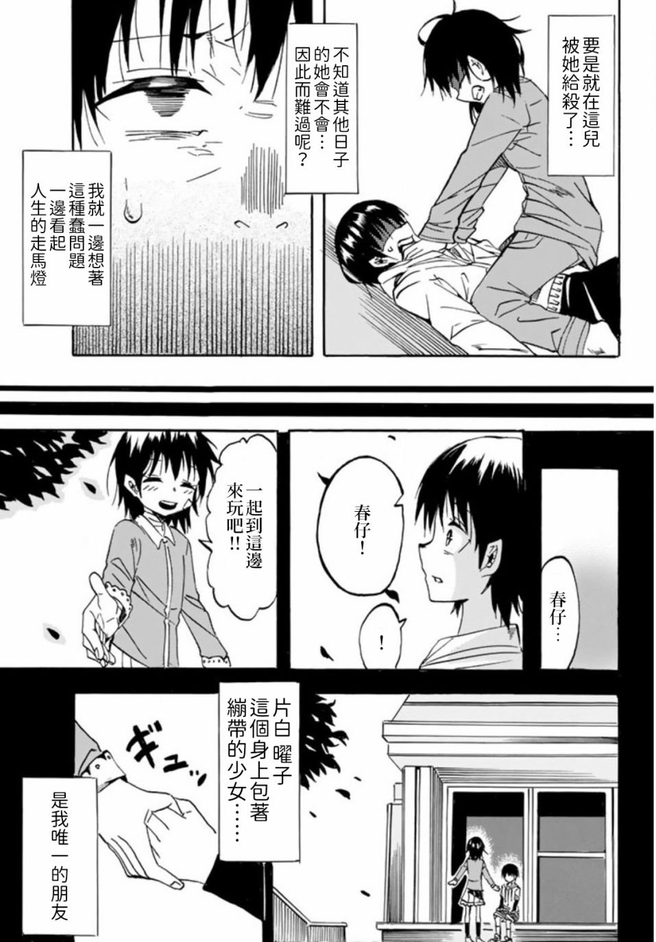 第1话