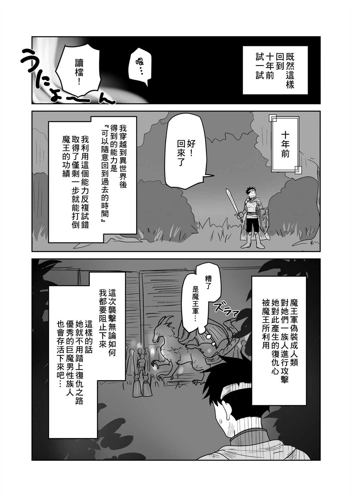 第1话