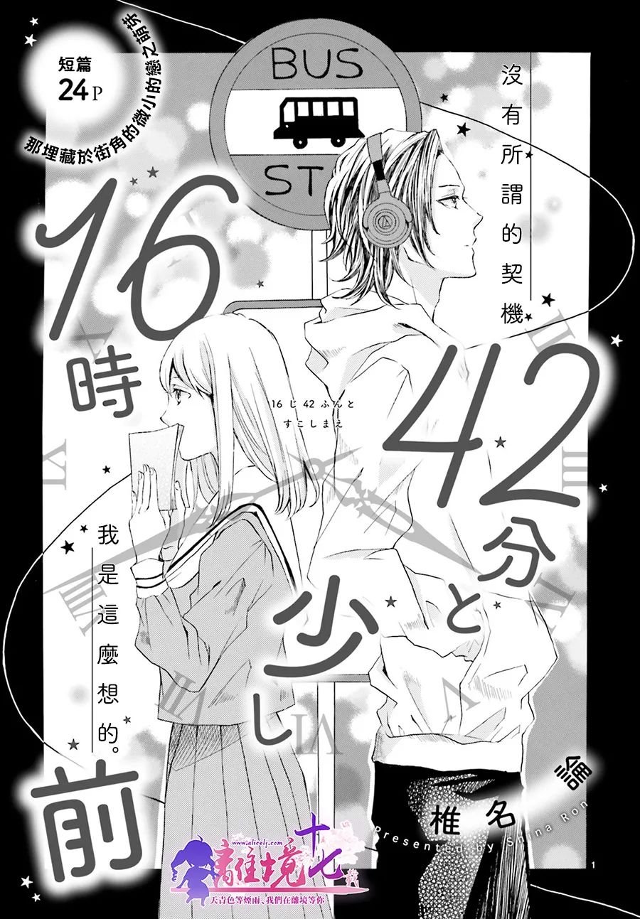 第1话