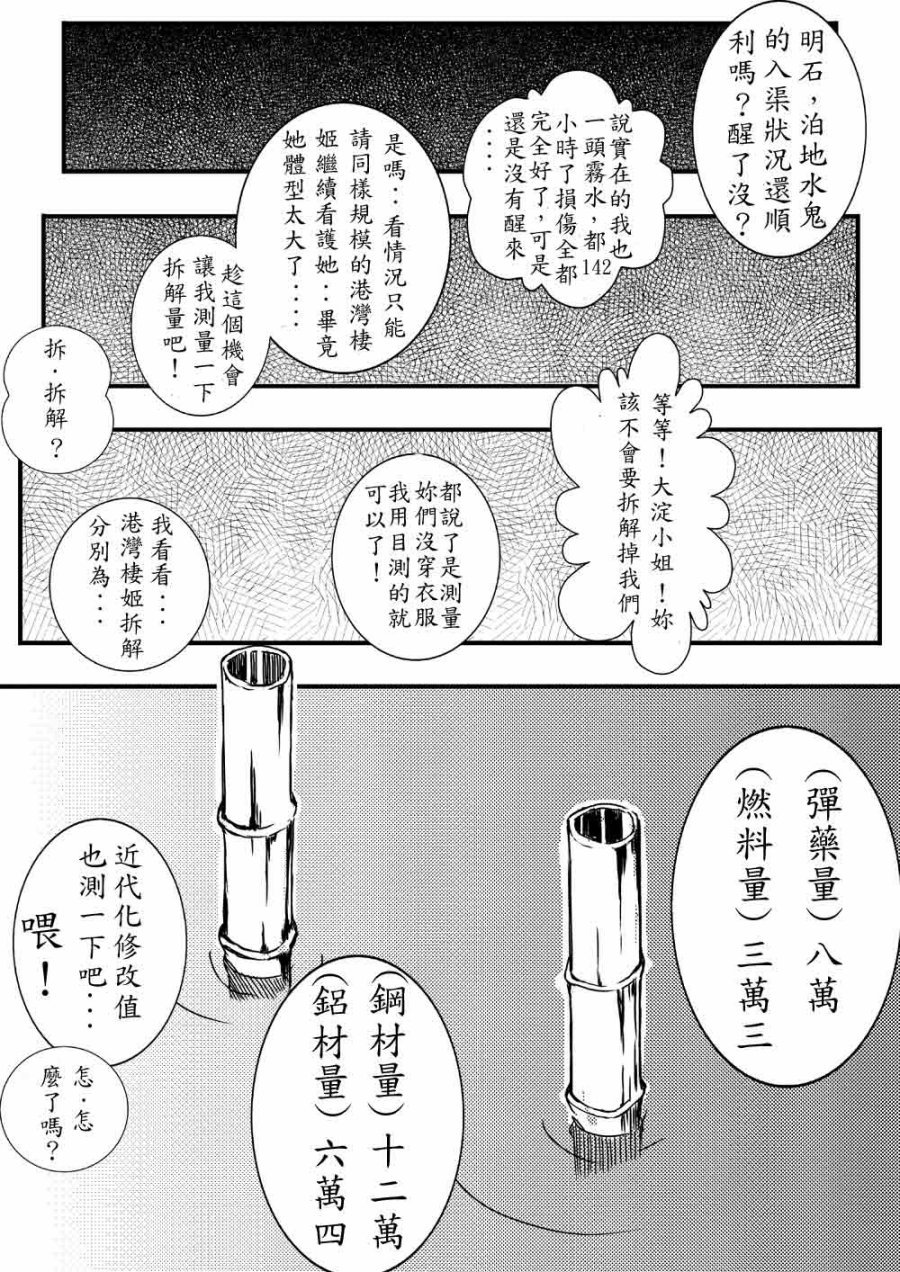 第06话