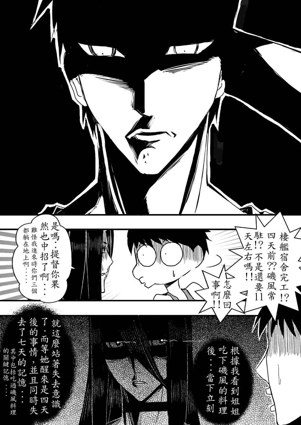 第07话