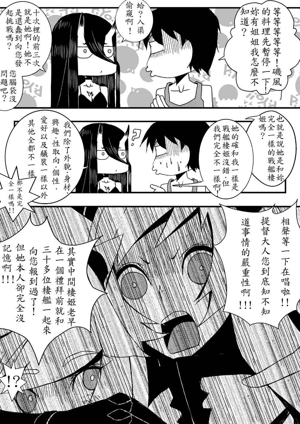 第07话