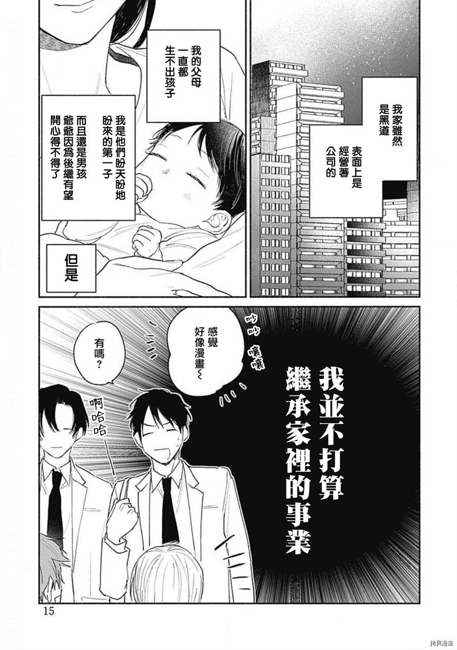 第1话