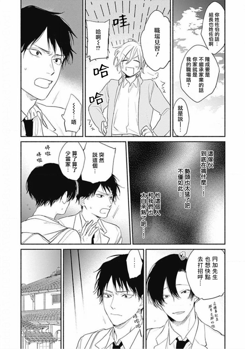 第2话