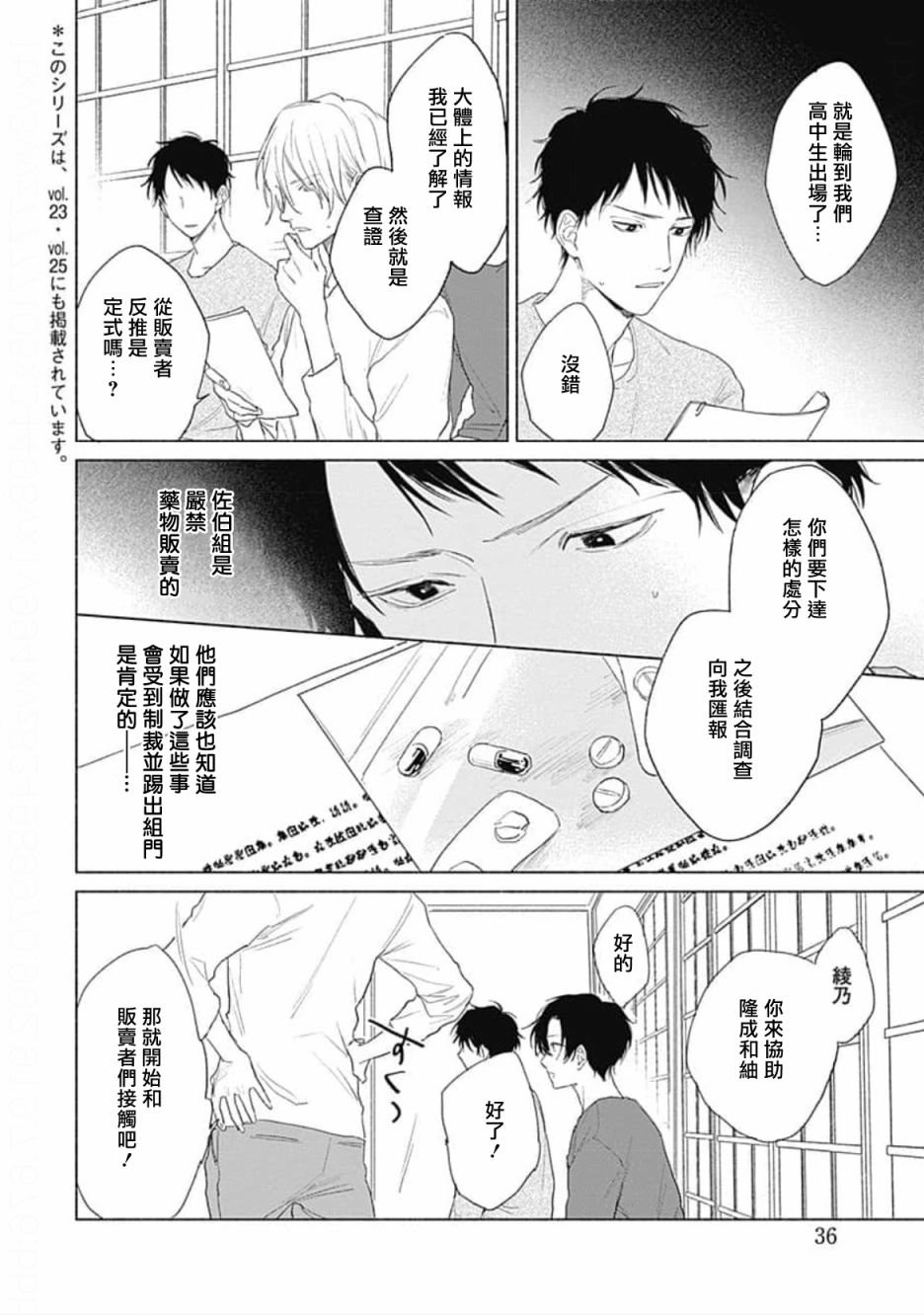 第3话