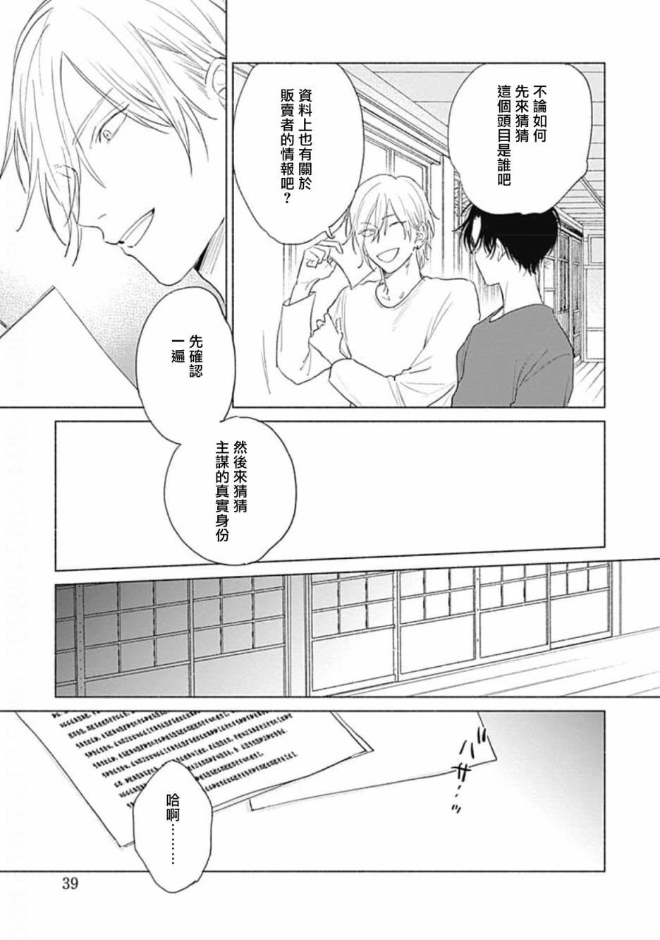 第3话