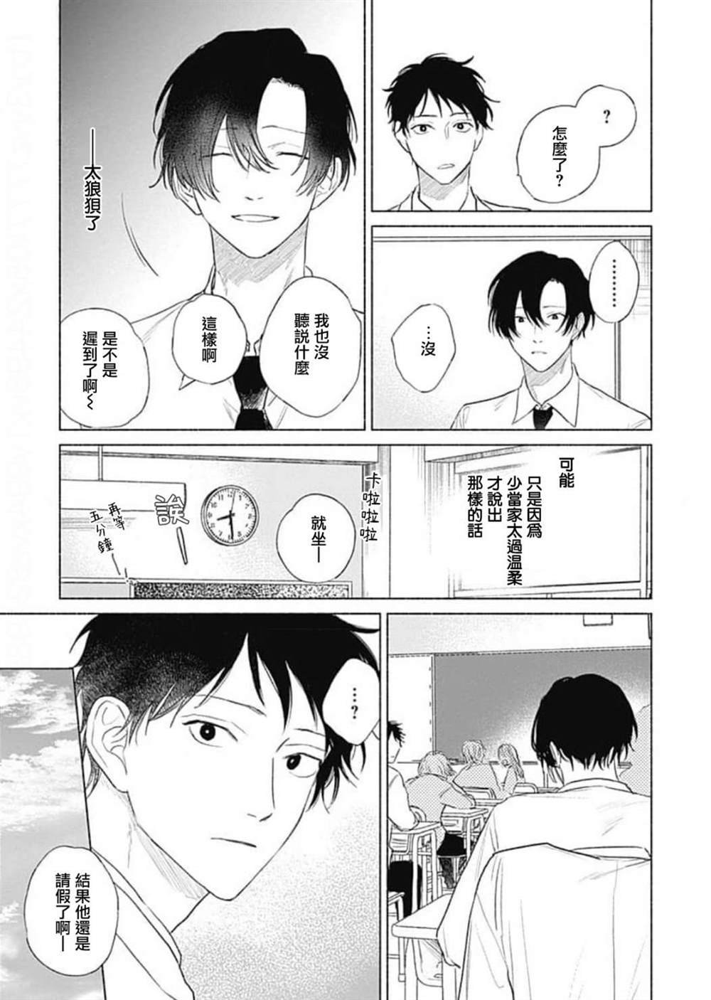 第4话