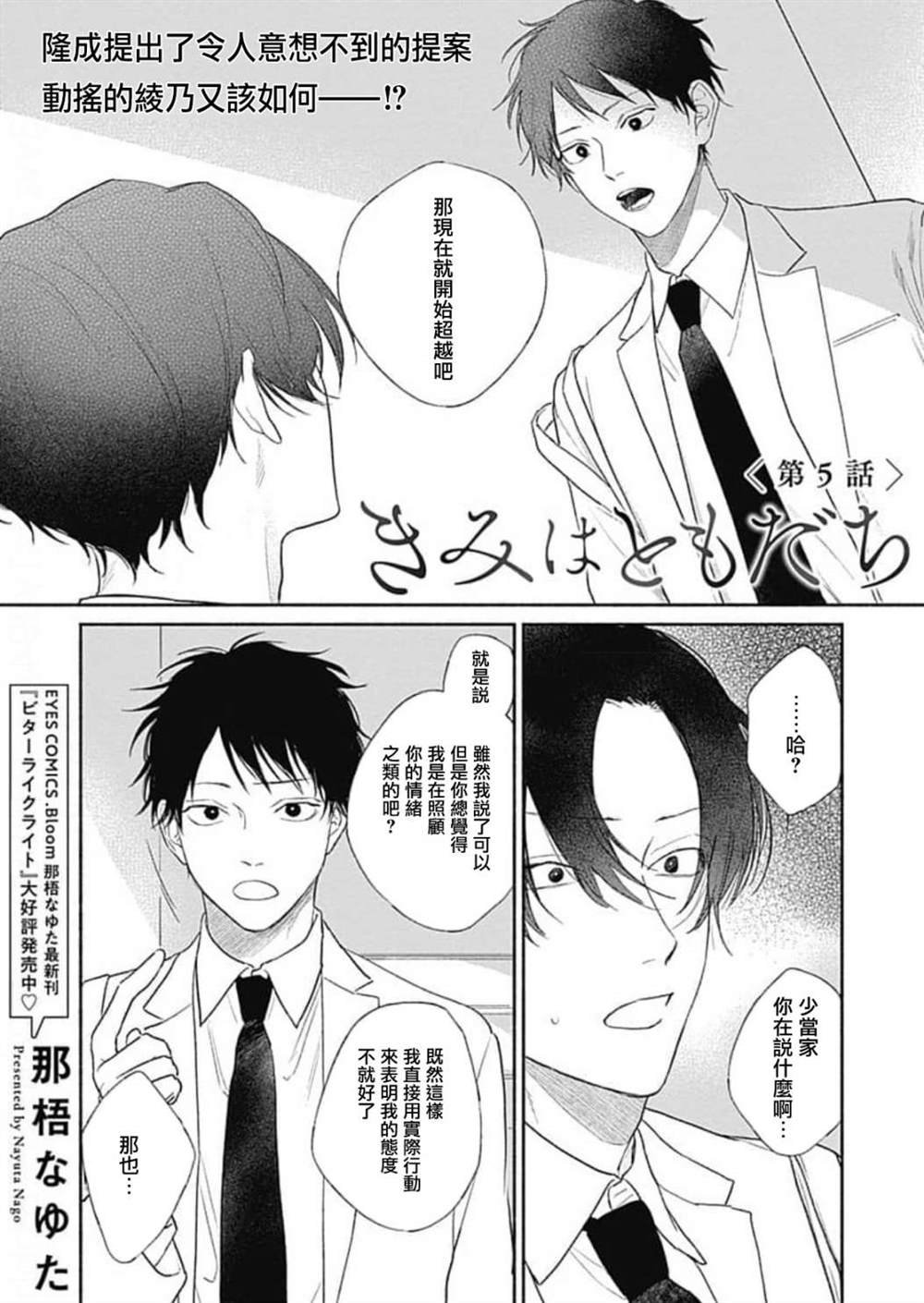 第5话