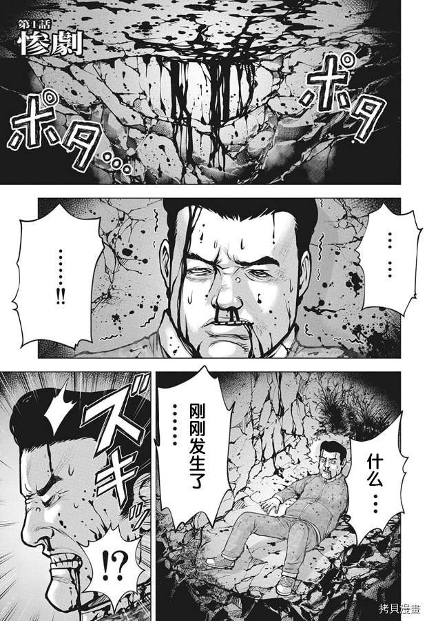 第1话