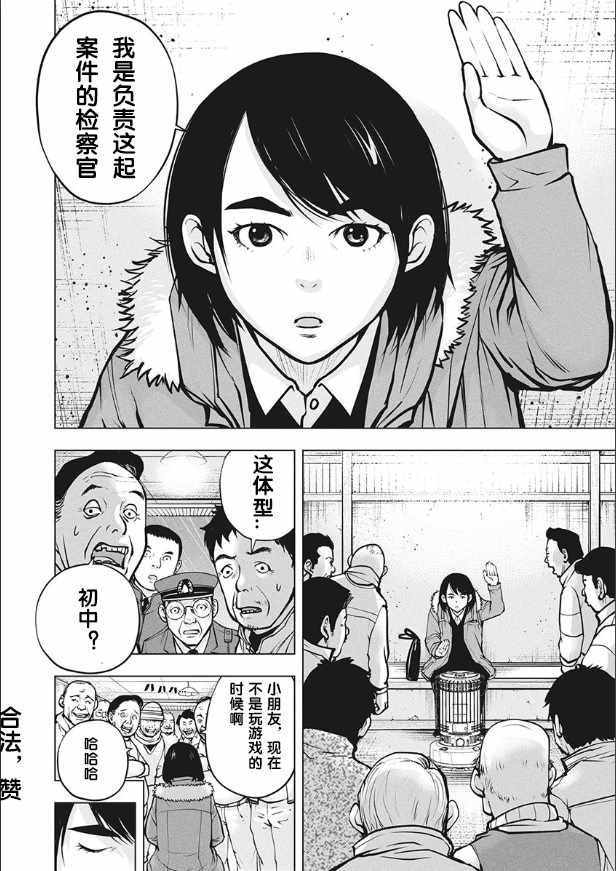 第2话
