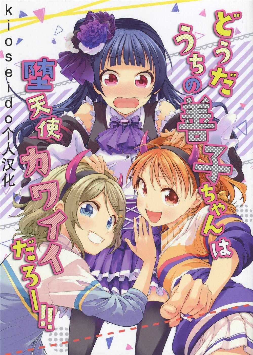第1话
